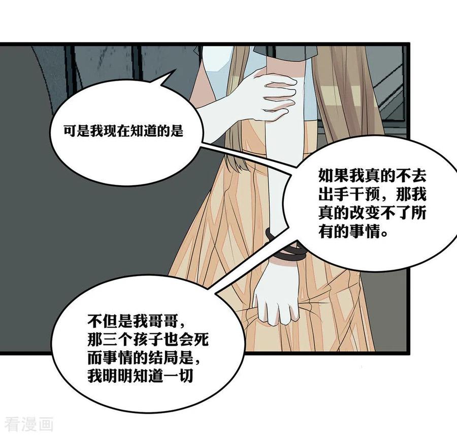 第10话-男神遇我多灾祸-咪咕阅读（第12张）