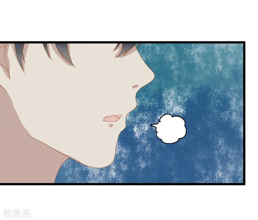 第10话-男神遇我多灾祸-咪咕阅读（第18张）