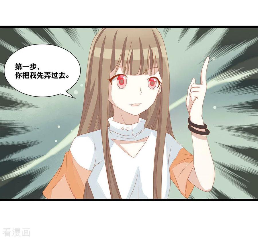 第11话-男神遇我多灾祸-咪咕阅读（第10张）