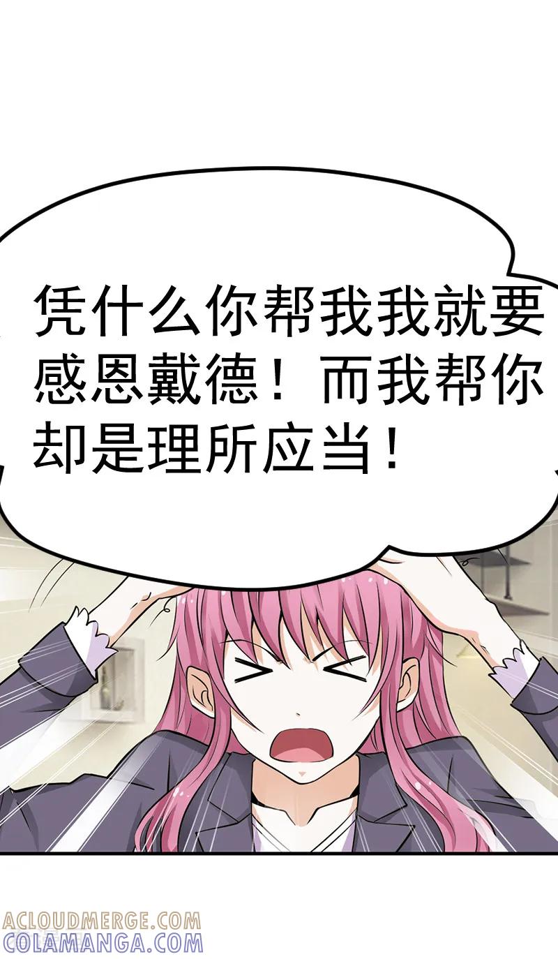 第30话-总裁的追妻实录-仟绘动漫（第5张）