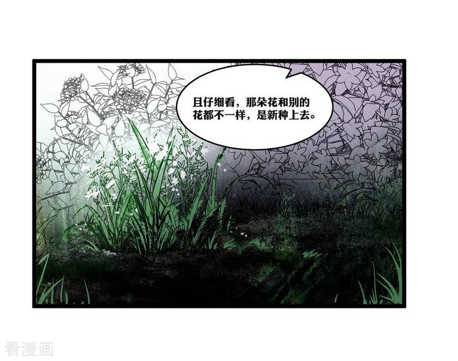 第12话-男神遇我多灾祸-咪咕阅读（第8张）