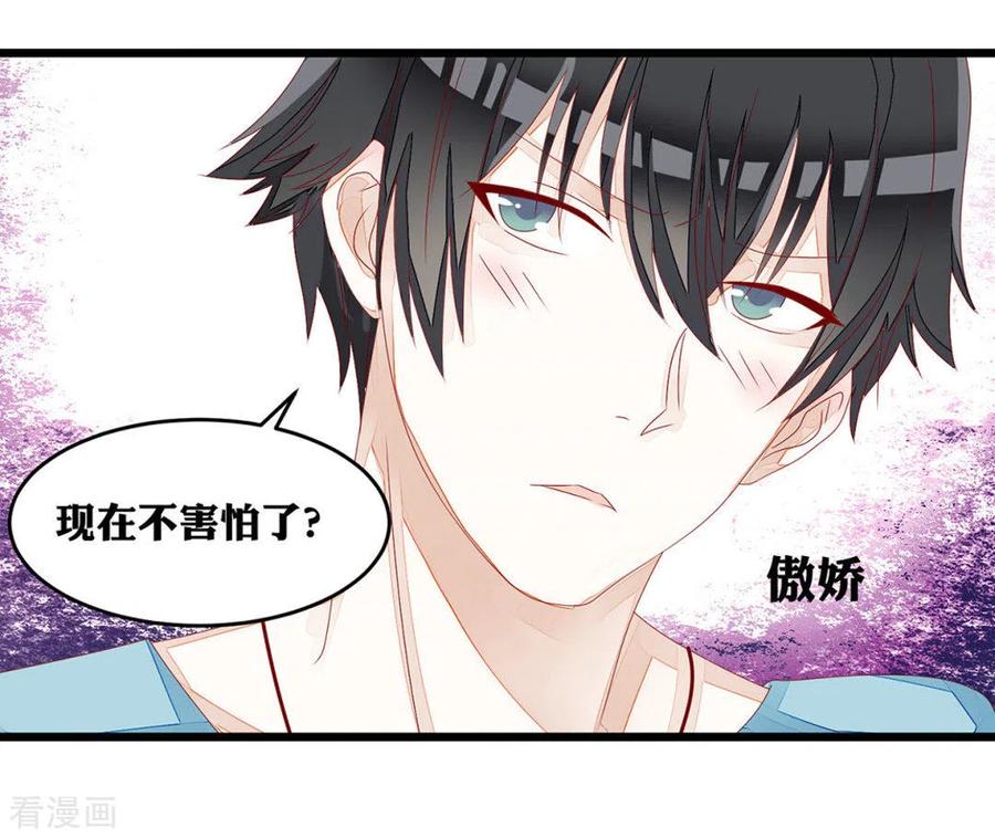 第14话-男神遇我多灾祸-咪咕阅读（第10张）