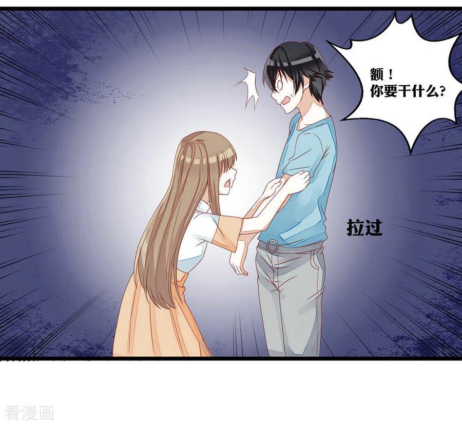 第14话-男神遇我多灾祸-咪咕阅读（第2张）