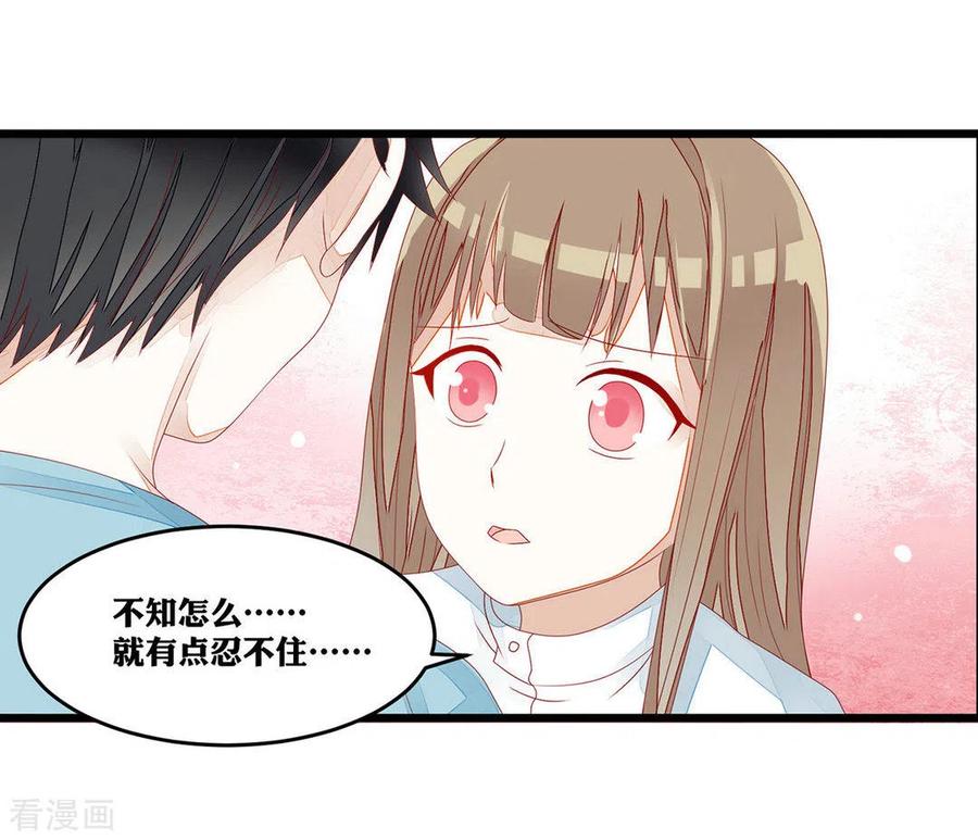 第14话-男神遇我多灾祸-咪咕阅读（第12张）