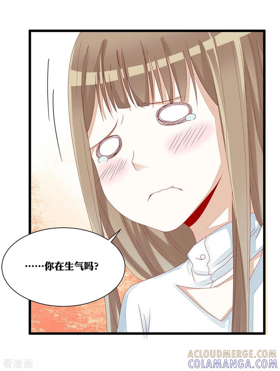 第14话-男神遇我多灾祸-咪咕阅读（第9张）