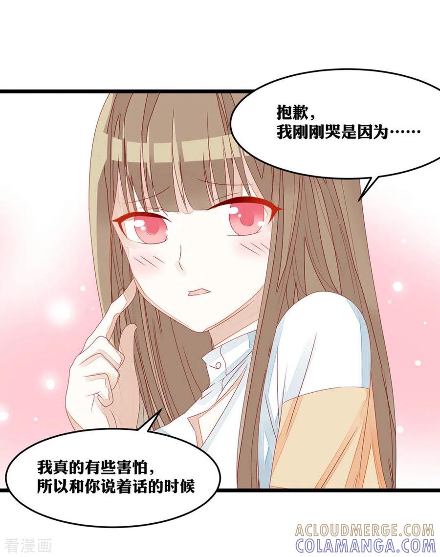 第14话-男神遇我多灾祸-咪咕阅读（第11张）
