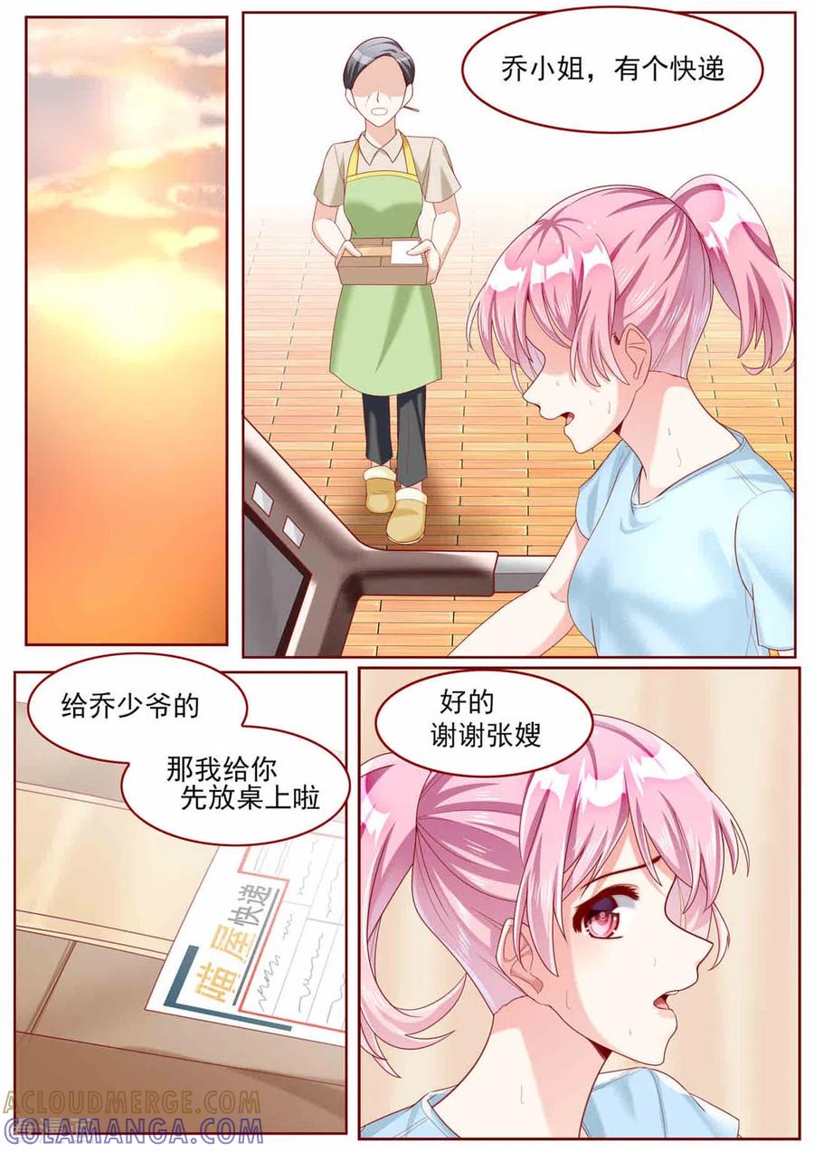 第77话-弟弟太粘人-咪咕阅读（第3张）