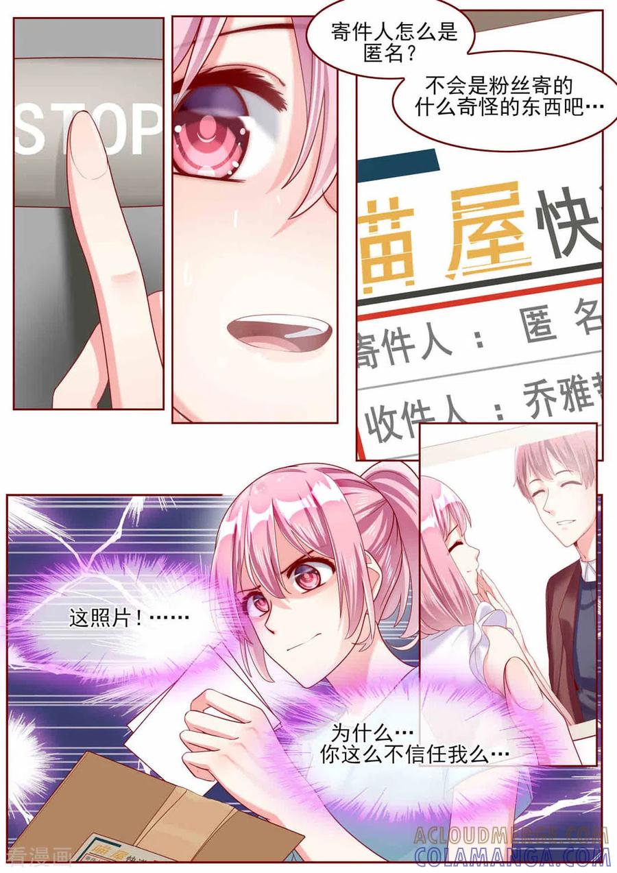 第77话-弟弟太粘人-咪咕阅读（第4张）