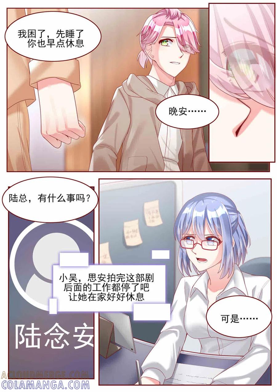 第77话-弟弟太粘人-咪咕阅读（第8张）