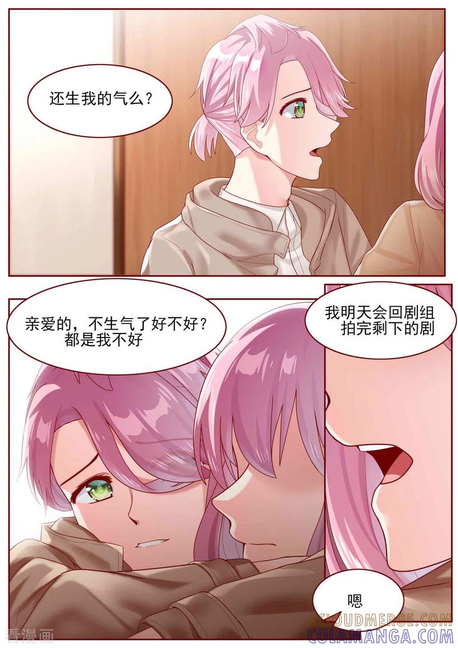 第77话-弟弟太粘人-咪咕阅读（第7张）