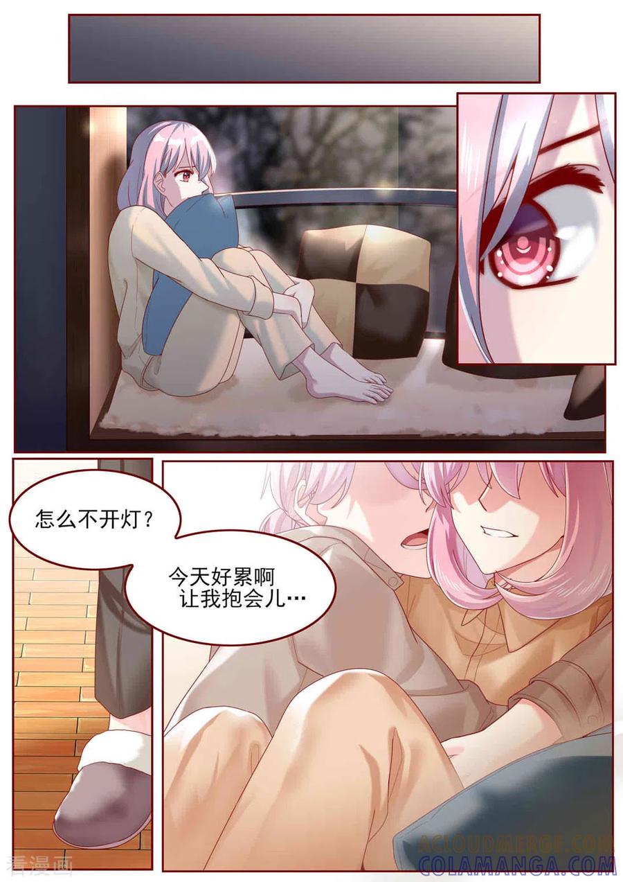 第77话-弟弟太粘人-咪咕阅读（第5张）