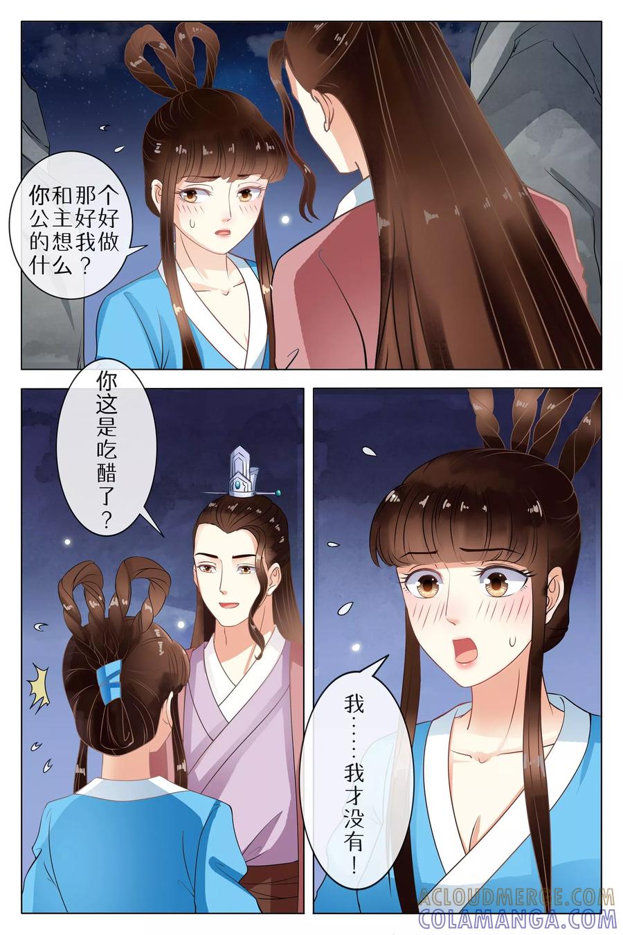 第68话-玲珑狼心-天翼爱动漫（第3张）