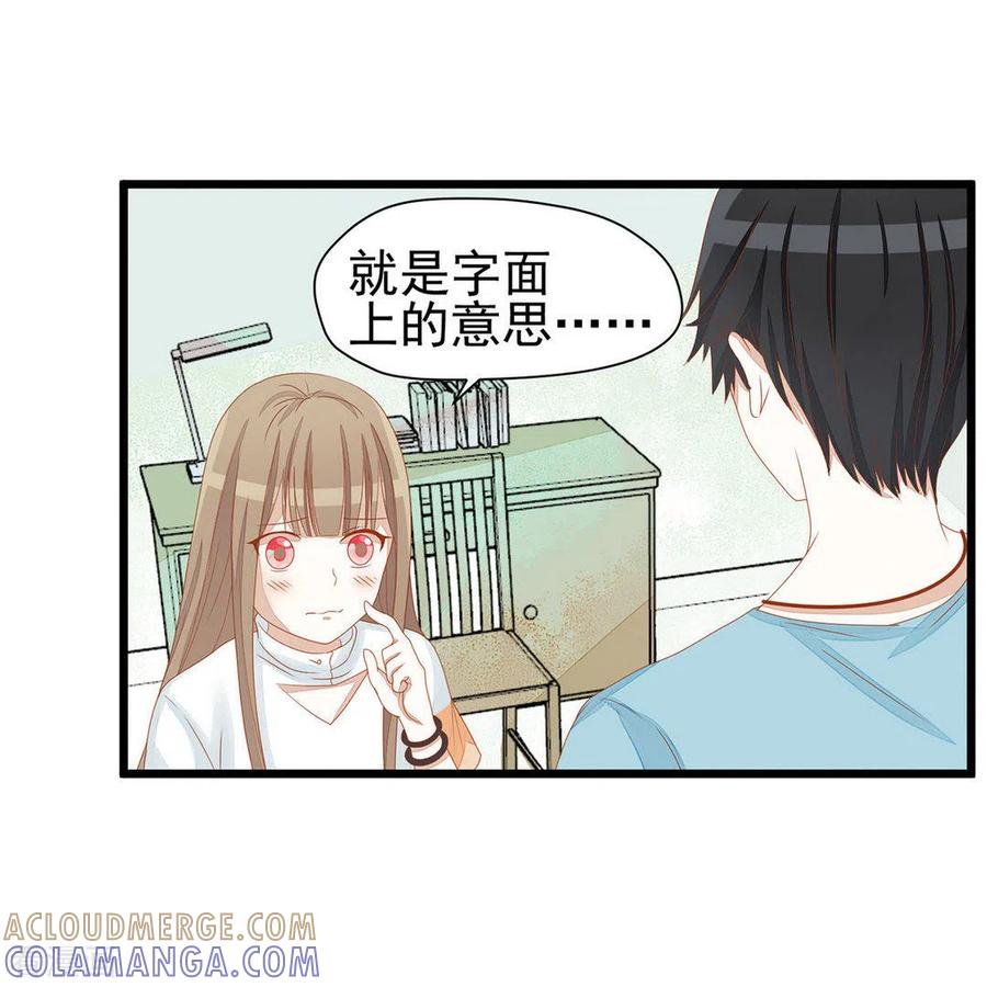 第15话-男神遇我多灾祸-咪咕阅读（第9张）