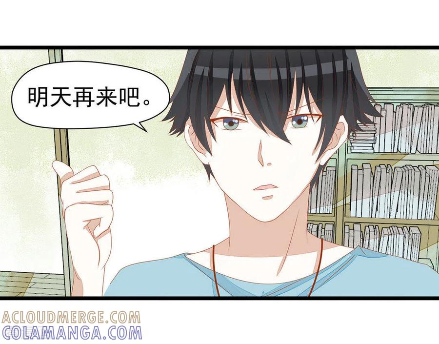 第15话-男神遇我多灾祸-咪咕阅读（第5张）