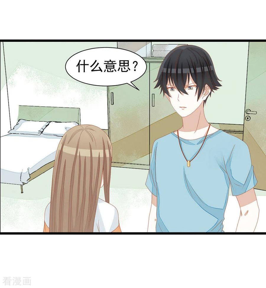 第15话-男神遇我多灾祸-咪咕阅读（第8张）