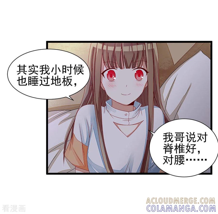第15话-男神遇我多灾祸-咪咕阅读（第15张）