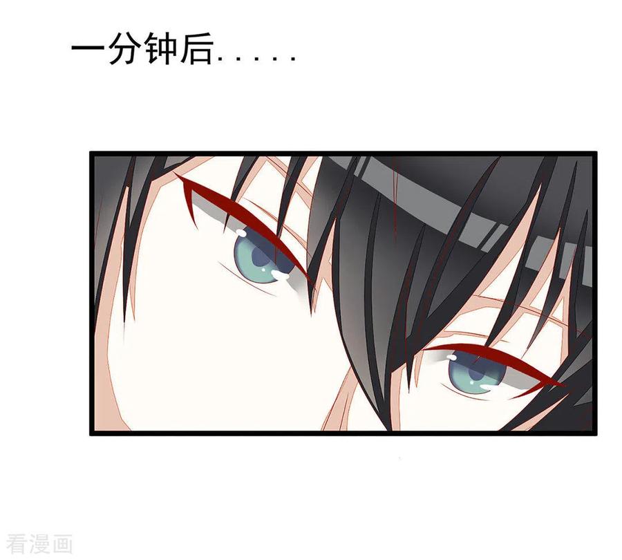 第15话-男神遇我多灾祸-咪咕阅读（第20张）