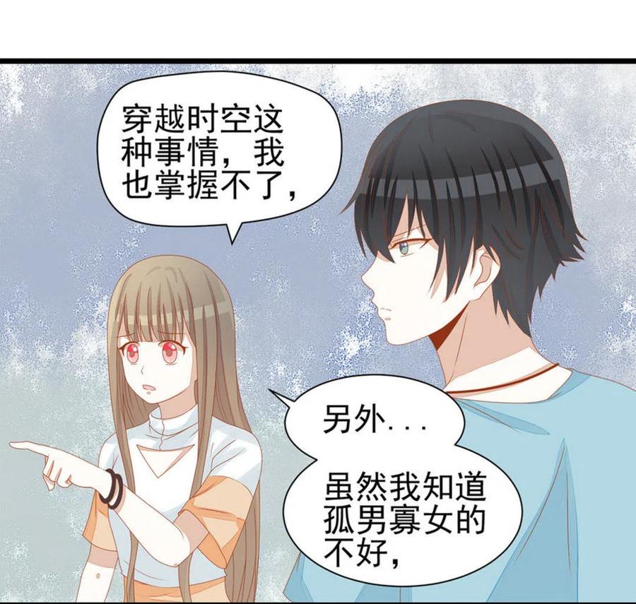 第15话-男神遇我多灾祸-咪咕阅读（第10张）