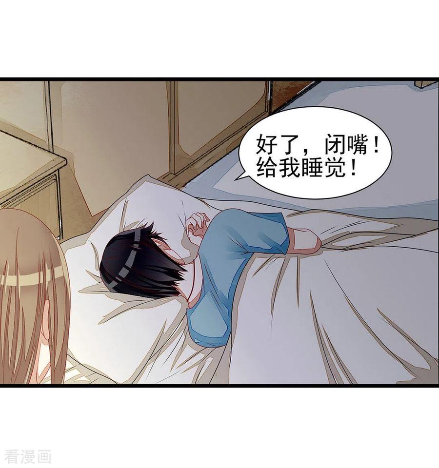 第15话-男神遇我多灾祸-咪咕阅读（第16张）