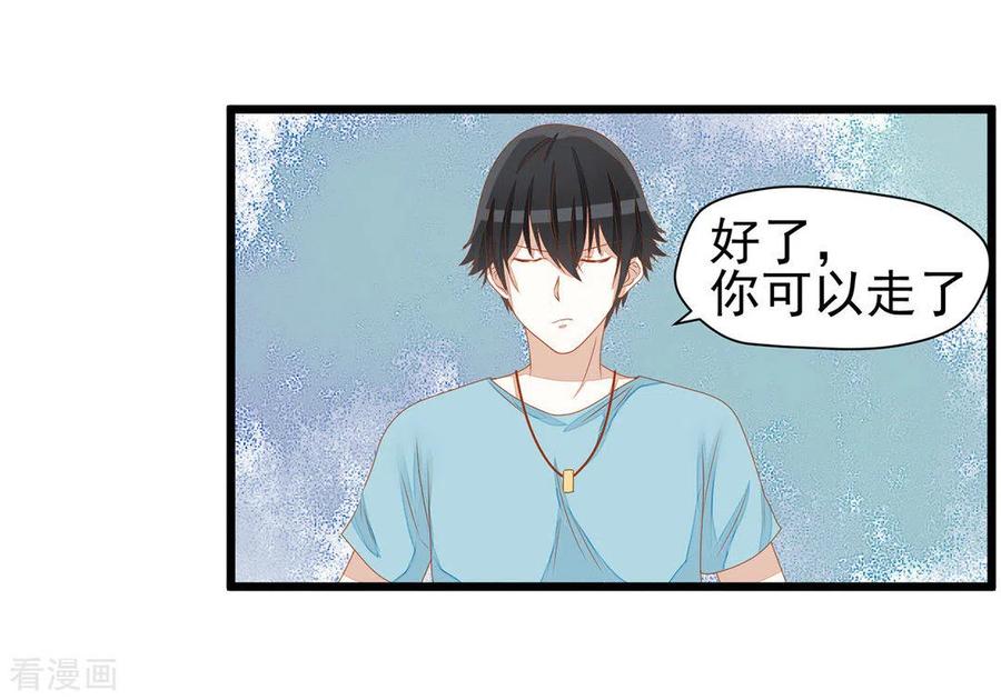 第15话-男神遇我多灾祸-咪咕阅读（第4张）