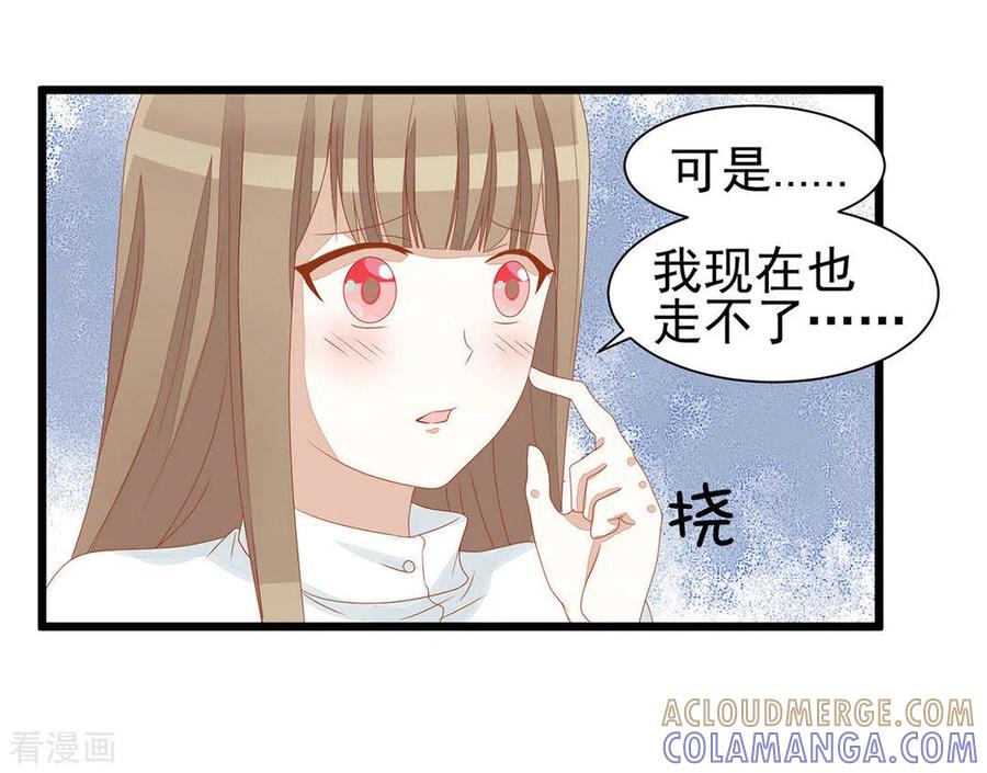 第15话-男神遇我多灾祸-咪咕阅读（第7张）