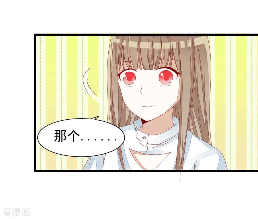 第16话-男神遇我多灾祸-咪咕阅读（第6张）