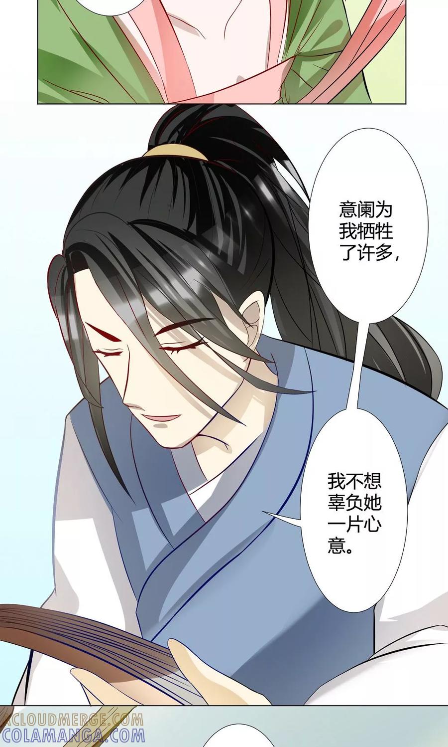 第8话千钧一发-何处意阑珊-阿里文学（第15张）