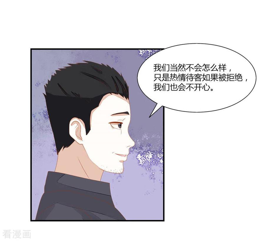 第17话-男神遇我多灾祸-咪咕阅读（第26张）