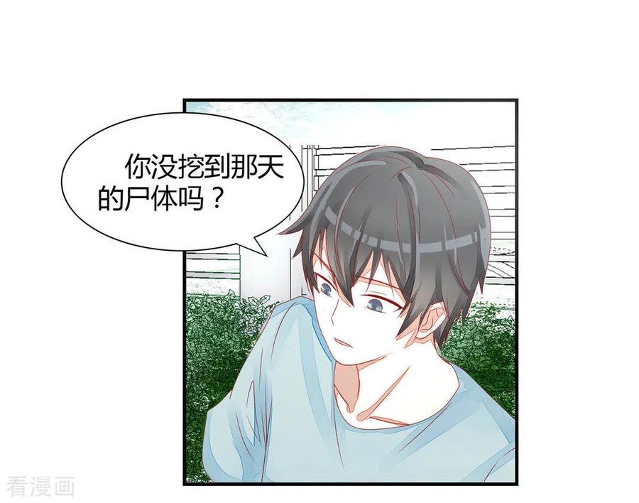 第17话-男神遇我多灾祸-咪咕阅读（第2张）