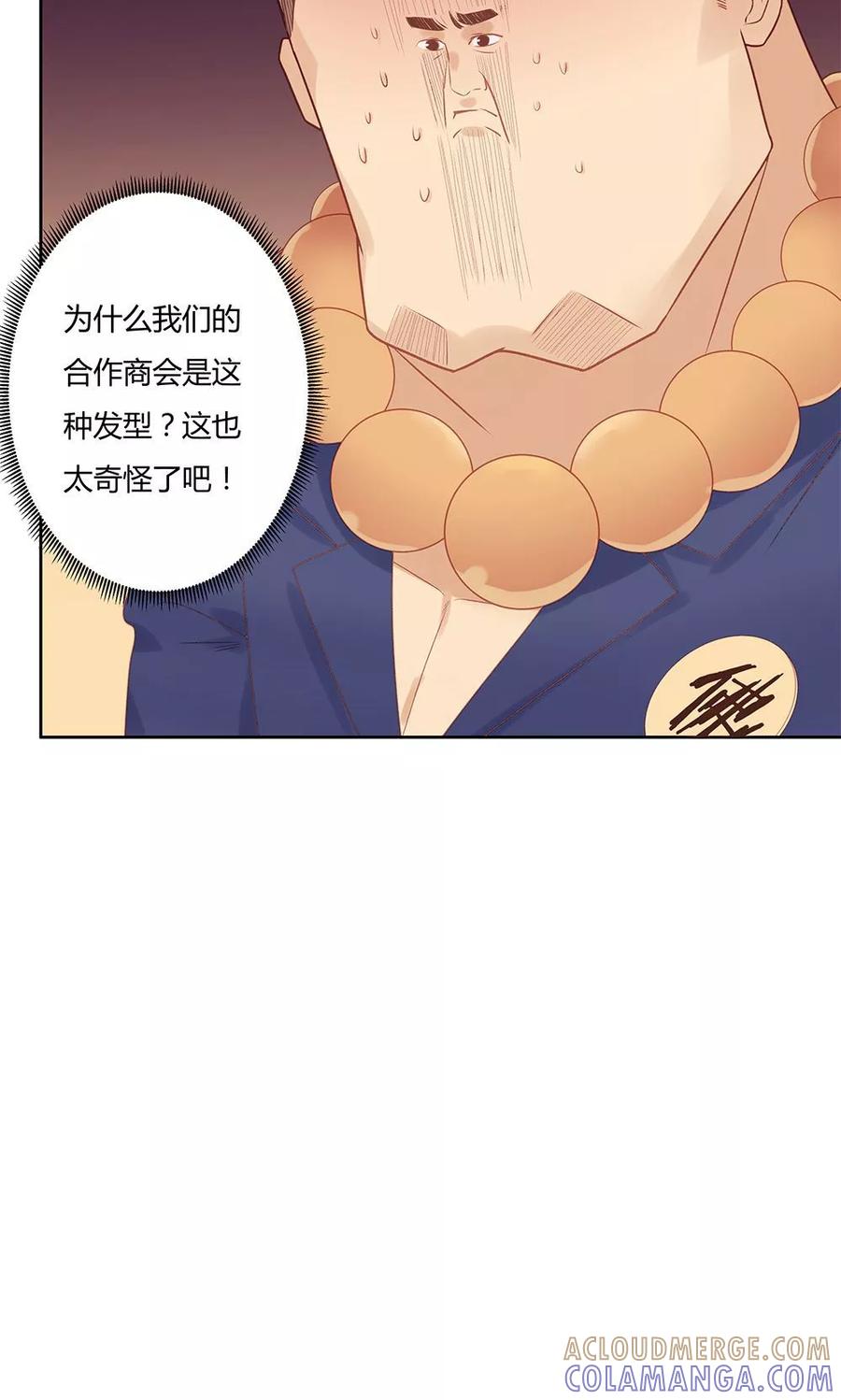 第9话-超能工作室-阿里文学（第16张）