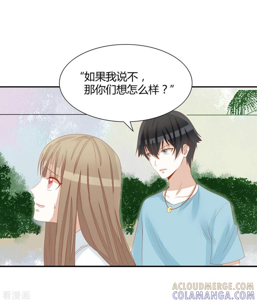 第17话-男神遇我多灾祸-咪咕阅读（第25张）