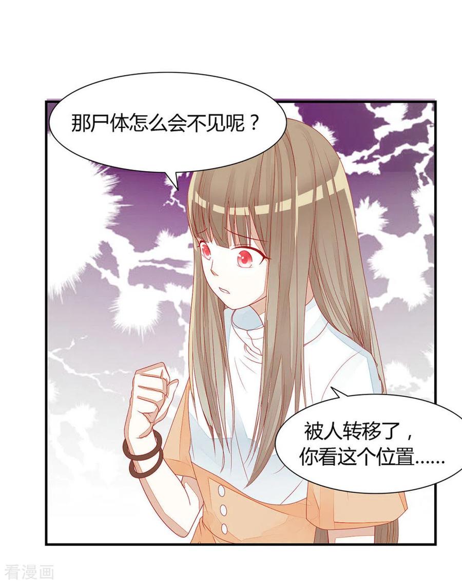 第17话-男神遇我多灾祸-咪咕阅读（第8张）