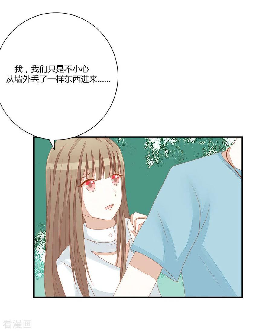 第17话-男神遇我多灾祸-咪咕阅读（第20张）