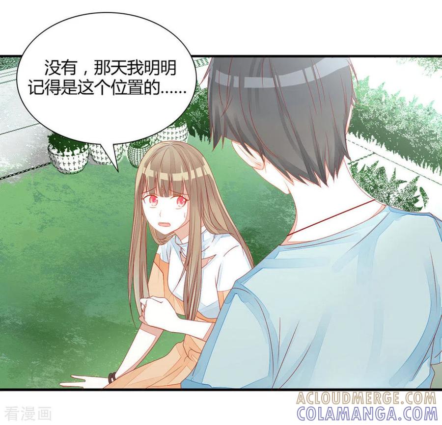 第17话-男神遇我多灾祸-咪咕阅读（第3张）