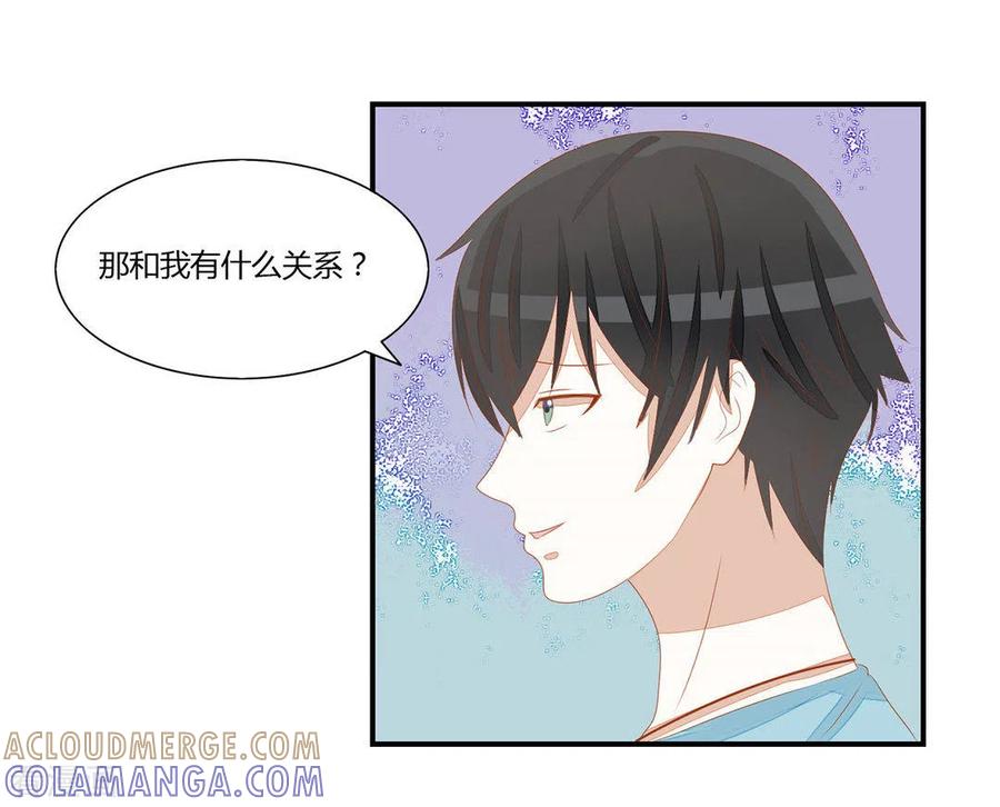 第17话-男神遇我多灾祸-咪咕阅读（第27张）