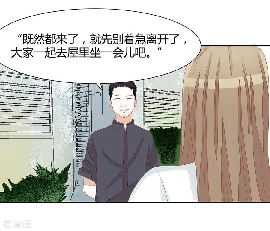 第17话-男神遇我多灾祸-咪咕阅读（第24张）