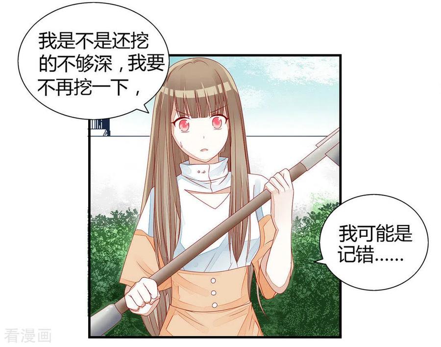 第17话-男神遇我多灾祸-咪咕阅读（第6张）