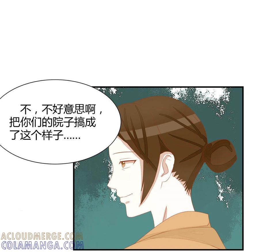 第17话-男神遇我多灾祸-咪咕阅读（第21张）