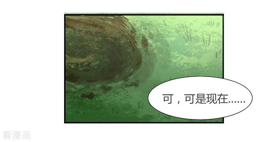 第17话-男神遇我多灾祸-咪咕阅读（第4张）