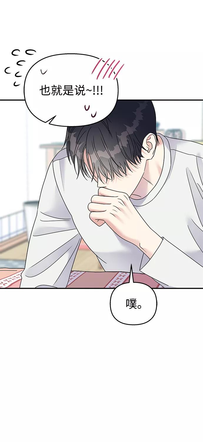 第100话-男星乖乖听我话-Xuann（第3张）