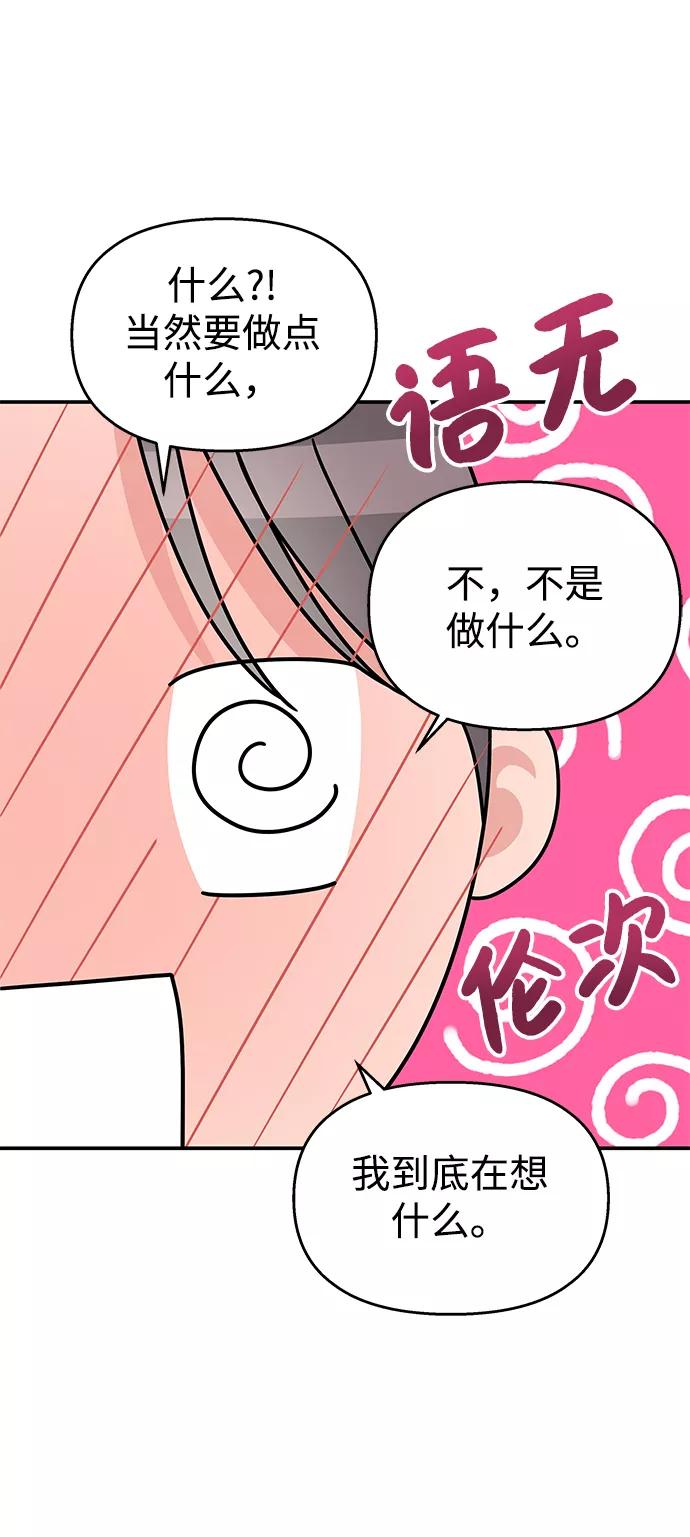 第100话-男星乖乖听我话-Xuann（第2张）