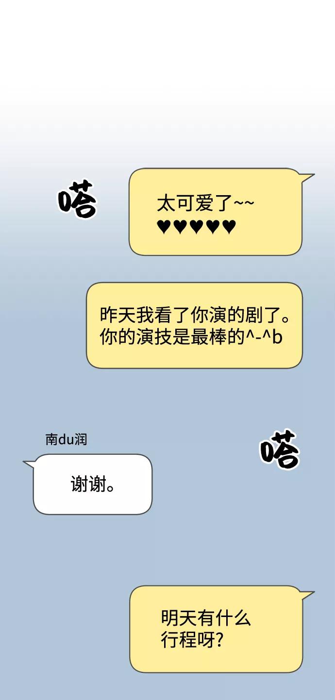 第101话-男星乖乖听我话-Xuann（第1张）