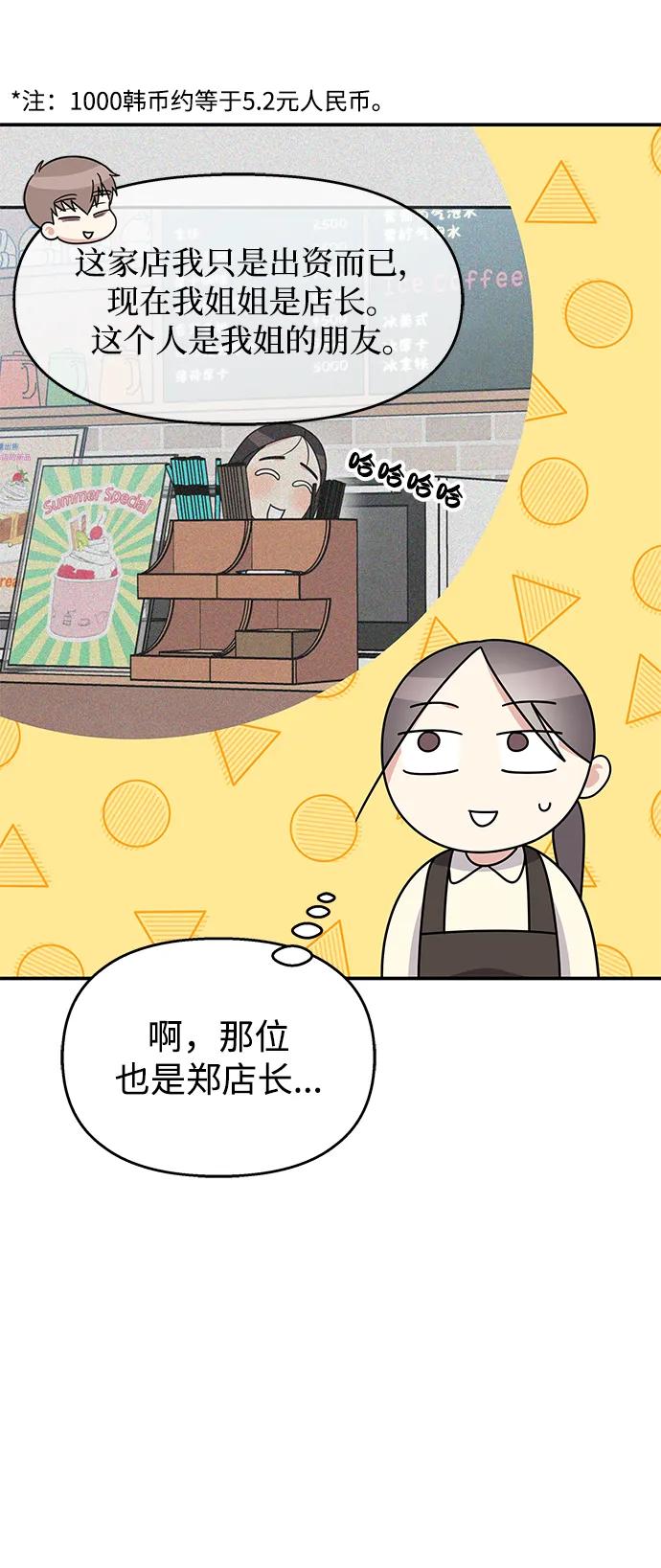 第103话-男星乖乖听我话-Xuann（第6张）