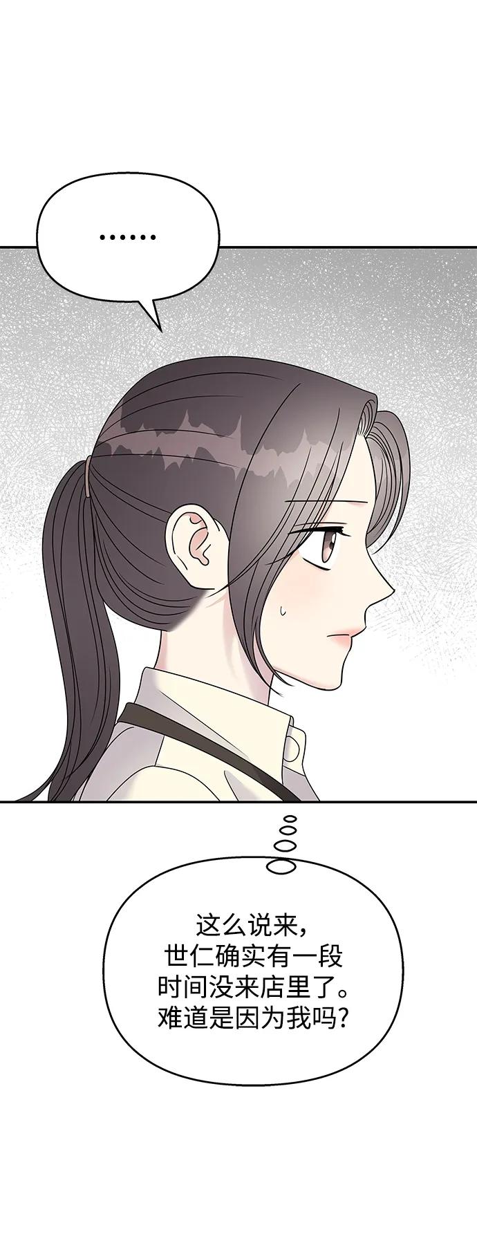 第103话-男星乖乖听我话-Xuann（第3张）