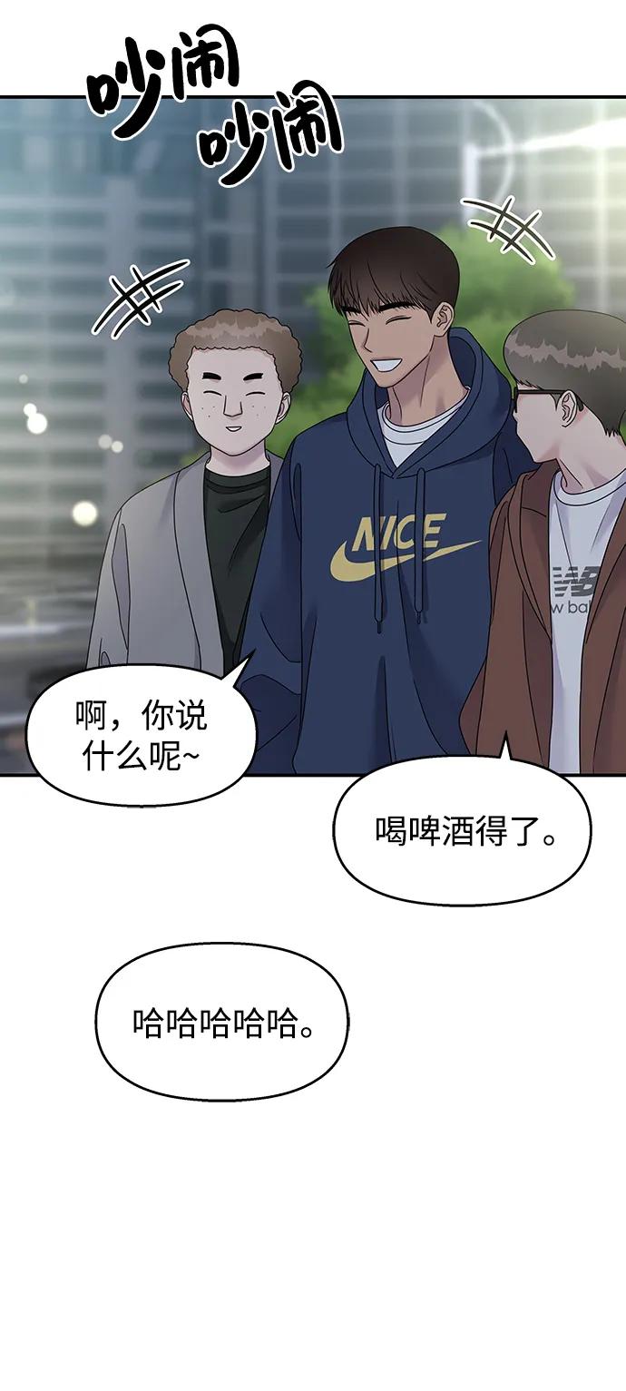 第105话-男星乖乖听我话-Xuann（第5张）