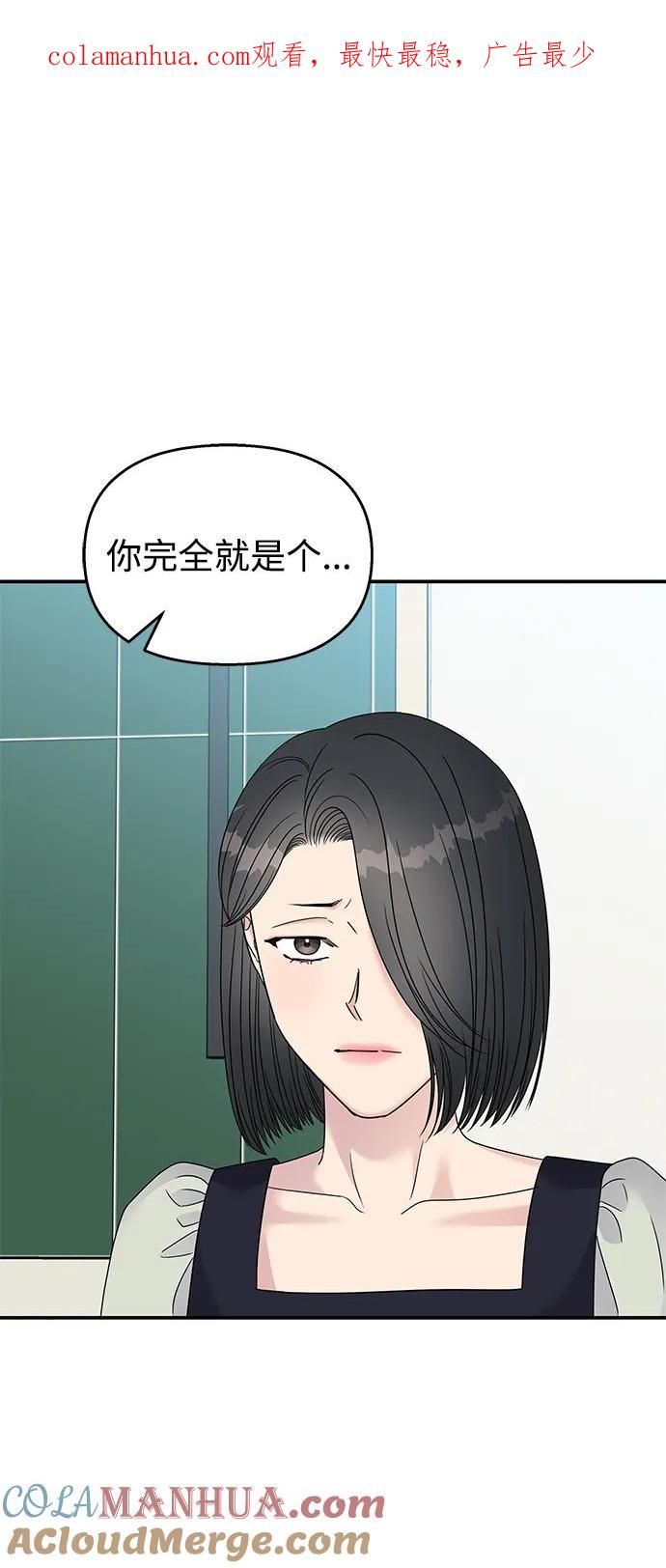第110话-男星乖乖听我话-Xuann（第1张）