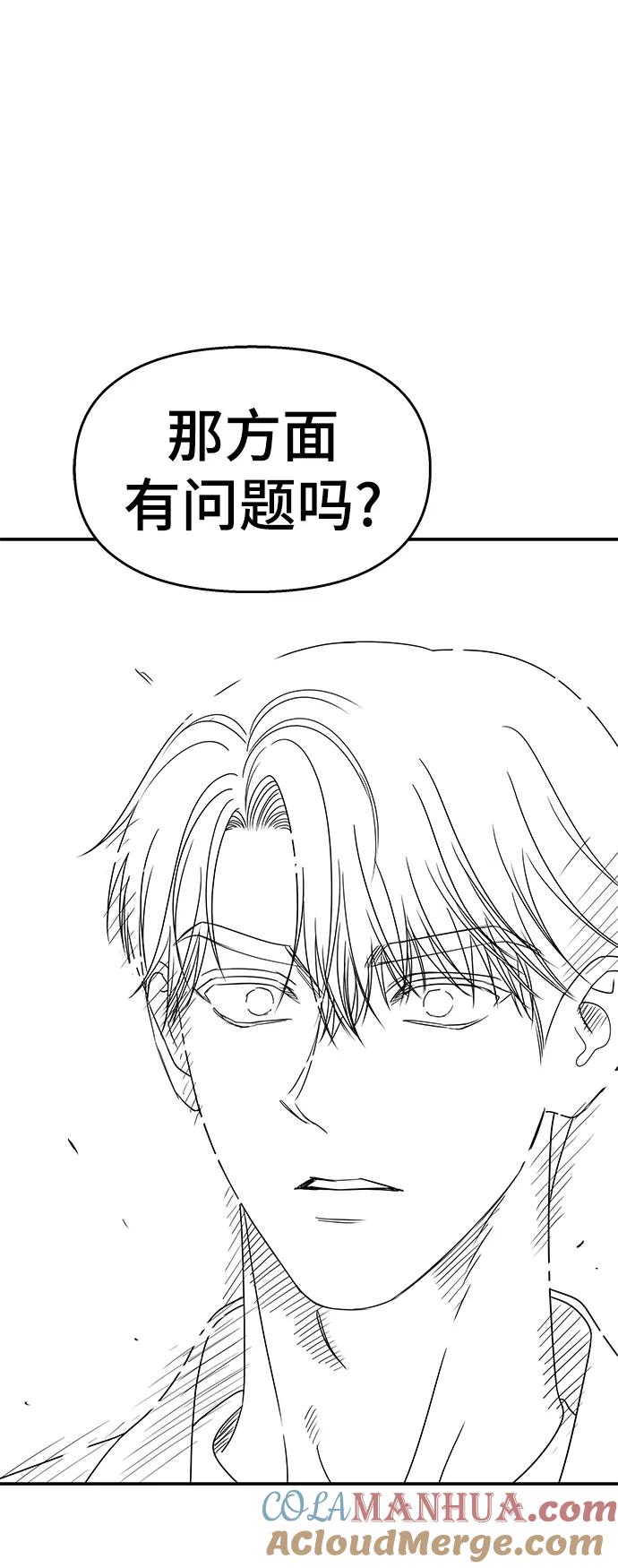 第114话-男星乖乖听我话-Xuann（第4张）