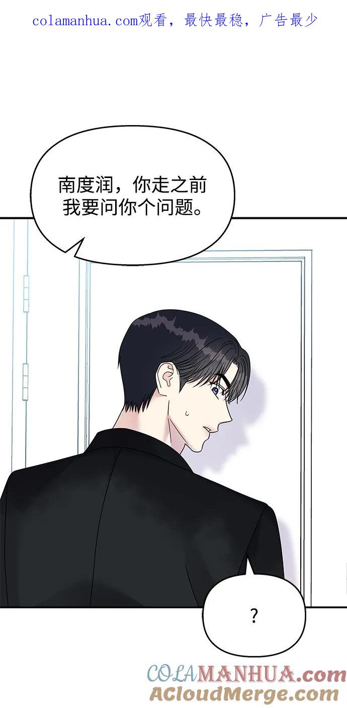 第114话-男星乖乖听我话-Xuann（第1张）