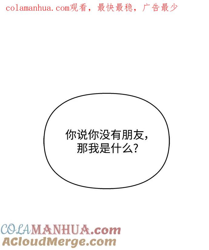 第116话-男星乖乖听我话-Xuann（第1张）