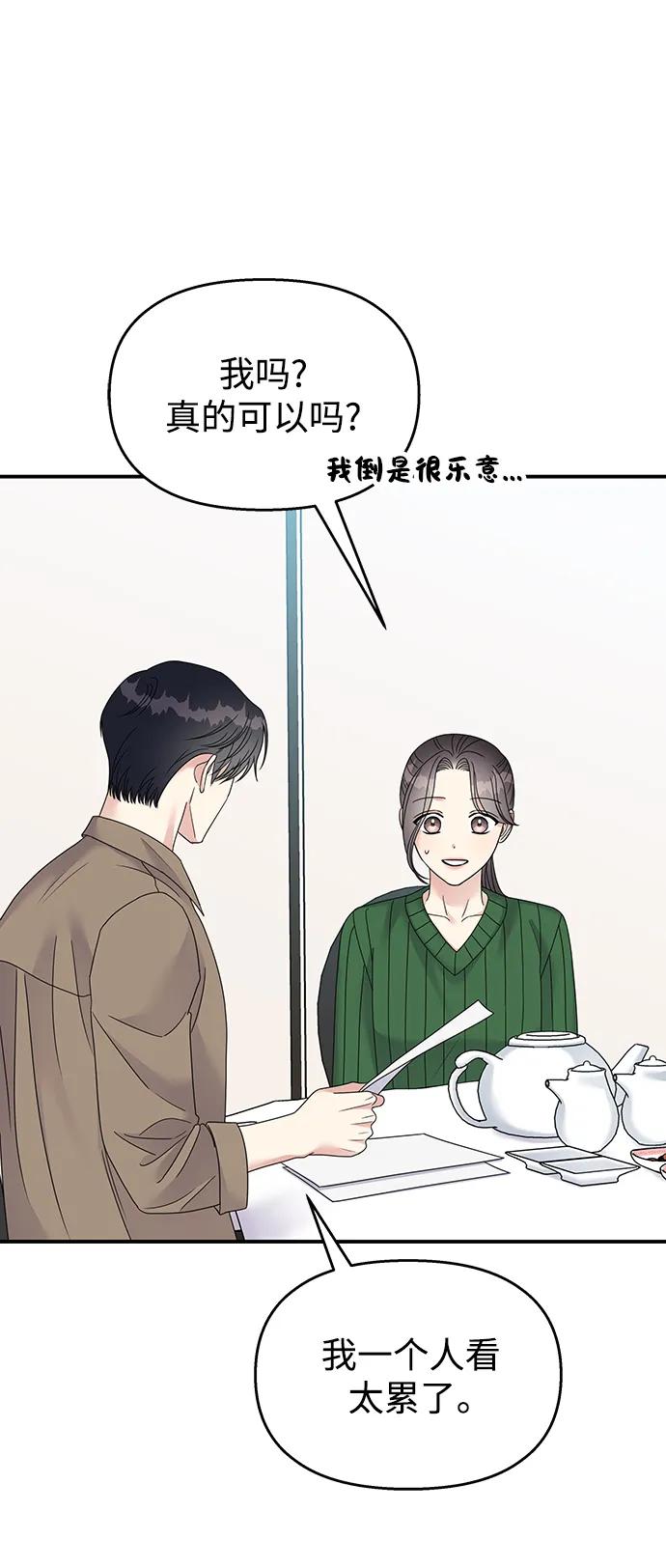 第117话-男星乖乖听我话-Xuann（第2张）